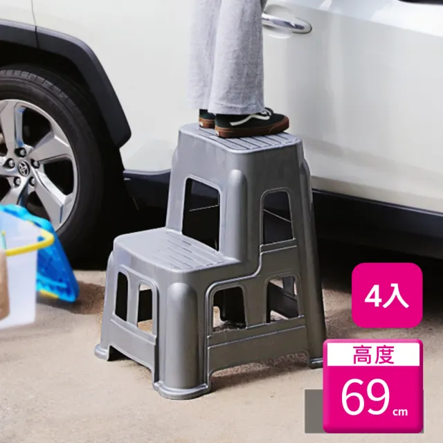 【KEYWAY 聯府】特大階梯椅-4入R9891(洗車椅梯椅工作椅)