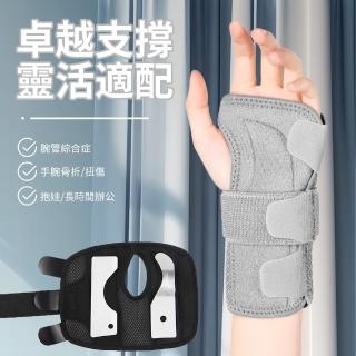 【HONBO】加強型手腕固定夾板 拇指護腕固定帶 護腕護具(固定手腕/腕關節防護/運動扭傷)