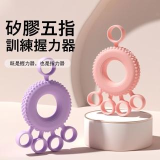 【Gordi】矽膠五指訓練握力器 手指訓練器 腕力器 握力球 手部復健訓練 按摩解壓