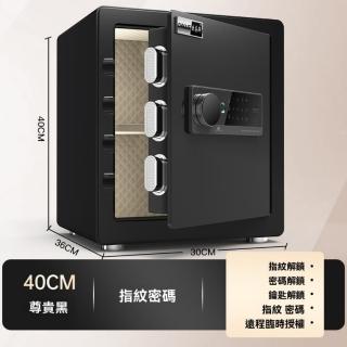【LEZUN樂尊】40CM家用小型防盜指紋保管箱(保險箱 保險櫃 防盜箱 保管箱)