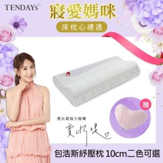 【TENDAYS】包浩斯簡約風紓壓枕(10cm高 記憶枕 兩色可選)