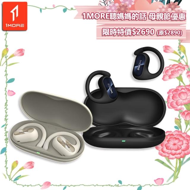 【1MORE】FIT SE開放式運動藍芽耳機 S30 / EF606(真無線新趨勢；不入耳更舒適  用音質重新定義運動耳機)