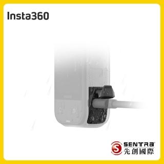 【Insta360】X5充電防雨保護蓋(先創公司貨)