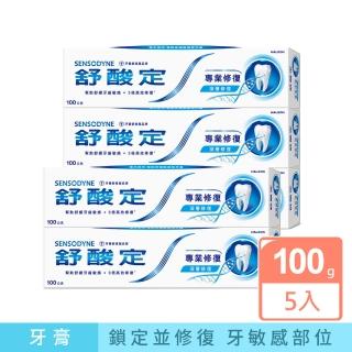 【SENSODYNE 舒酸定】進階護理 專業修復抗敏牙膏100gX5入(原味/亮白配方/沁涼薄荷)