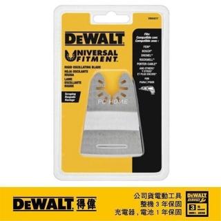 【DEWALT 得偉】磨切機配件-去除砂漿、磁磚膠、矽力康膠用刮刀(DWA 4217)