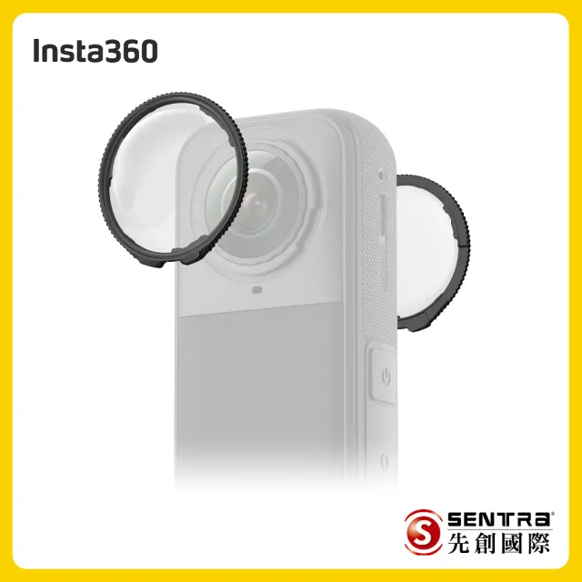 【Insta360】X5標準鏡頭保護鏡(先創公司貨)