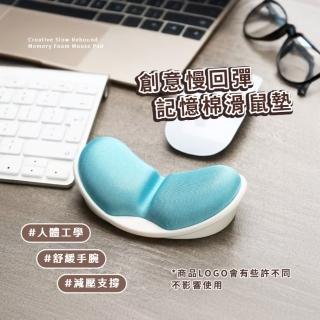 【舒適手腕】創意慢回彈記憶棉滑鼠墊(手腕墊 護手墊 手託 辦公室 緩解疲勞 人體工學 支撐墊 手枕 減壓)