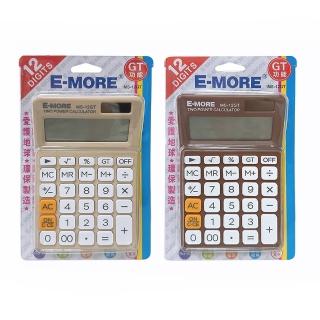 【E-MORE】MS-12GT 12位計算機-奶茶系(辦公 學生 開學 文具 考試)