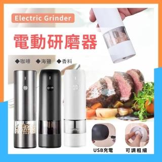 USB電動研磨器(可調粗細 攜帶方便 咖啡 胡椒鹽 玫瑰鹽 自動研磨罐 可充電研磨器罐)