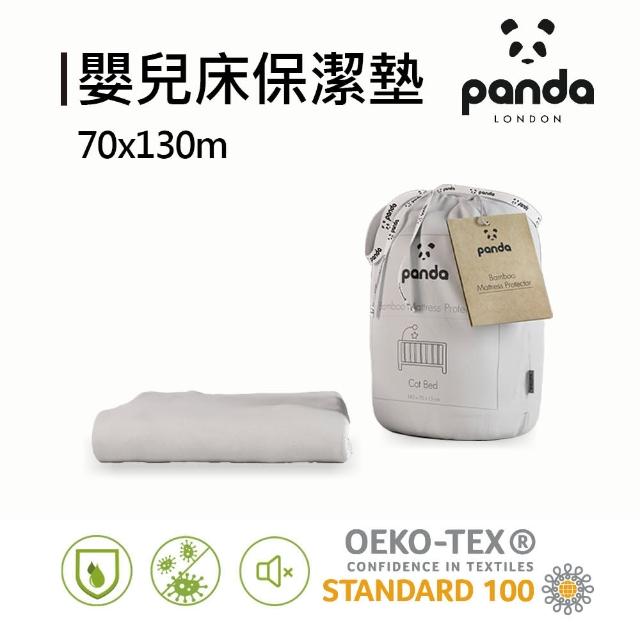 【英國Panda】防水保潔墊 床包式 竹纖維 抗菌抗塵蹣(嬰兒床用 70x130cm)