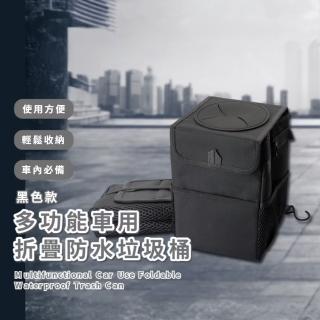 【多用處】多功能車用折疊防水垃圾桶(椅背 零食袋 置物 汽車 防抖 露營 外出 塞車 收納 防塵 掛勾 杯袋)