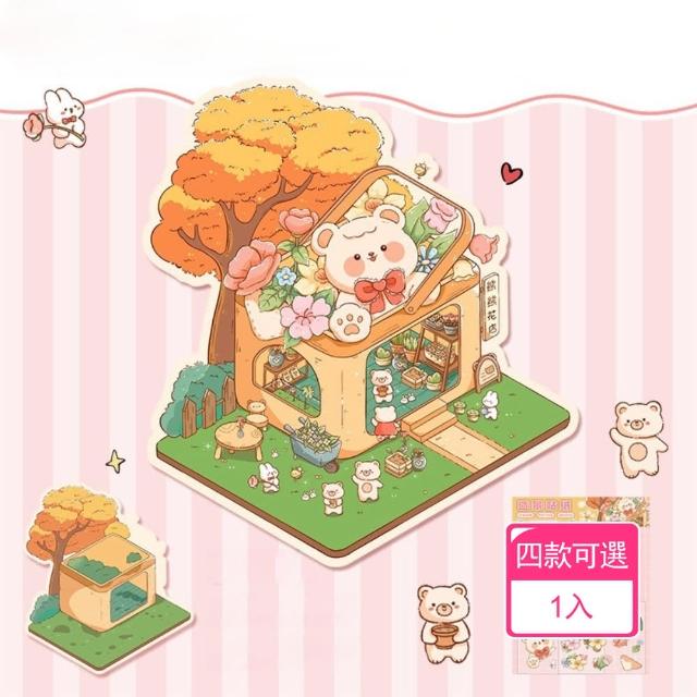 【茉家】動物小店舖立體造景貼紙(1入)