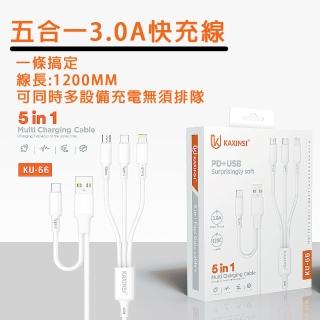 【HongXin】3.0A快充 五合一 type-c to MIcroUSB to Lightning 快充線(充電線/1.2M/快充線)