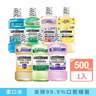 【Listerine 李施德霖】集點加購★漱口水500ml(全效/護齦/綠茶/薄荷/溫潤綠薄荷/櫻花蜜桃/柚戀百香)