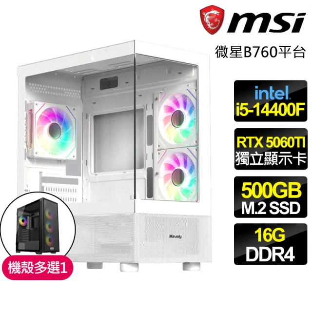 【微星平台】I5十核 RTX5060TI 16G{世外桃源}電競電腦(I5-14400F/B760/16G D4/500GB/魔物獵人適用)