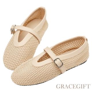 【Grace Gift】法式時髦簍空編織瑪莉珍平底鞋(杏)