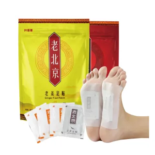 【WARM DAY LIFE】特惠下殺買1送1 新款升級老北京足貼 120貼 艾草足貼(睡眠足貼 護足貼 足浴貼)
