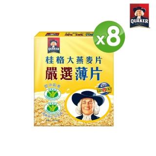 【QUAKER 桂格】嚴選薄片大燕麥片1200g(超值8入)