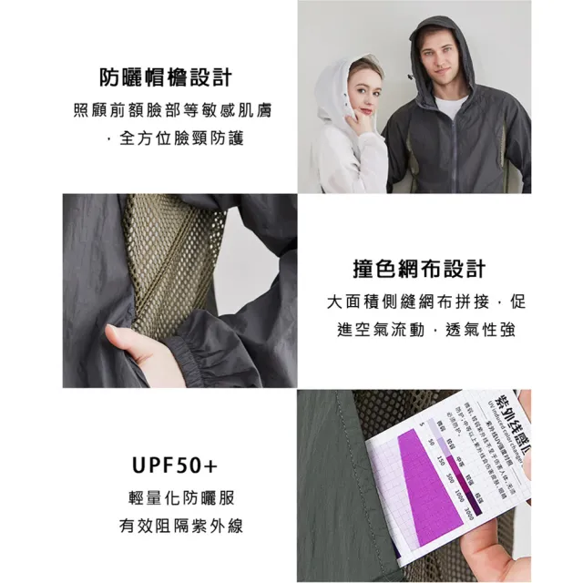 【KISSDIAMOND】山系透氣網眼工裝防曬外套(男外套/女外套/KDCY-W58)