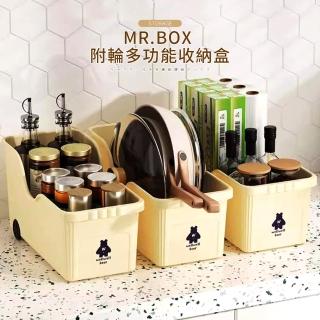 【Mr.Box】多功能收納盒附輪(3入)
