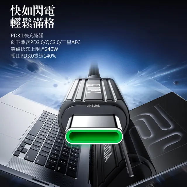 【AIDOGA艾迪伽】LQ DC4012鋼鐵系列USB-C to Type-C PD傳輸快充線1.2M 240W