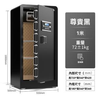 【LEZUN樂尊】家用小型電子密碼指紋保險箱 MW-BXG(保險箱 保險櫃 防盜箱 保管箱)