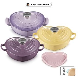 【Le Creuset】琺瑯鑄鐵鍋愛心燉飯鍋 20cm 藍鈴紫/含羞草黃/水晶紫 3色選1(贈 心型鏟座盤-亮粉)