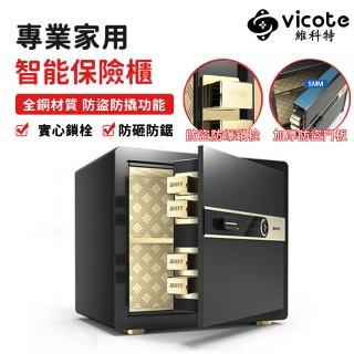 【維科特vicote】保險箱 保險櫃 家用小型35指紋保險箱 入墻式迷你保險櫃(指紋一鍵解鎖 全鋼加厚防盜門板)