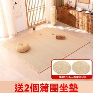 【H黃河蒲草】地毯 榻榻米墊子 竹編地墊 飄窗墊床墊 藤編草蓆(130*200CM 厚1.4CM 送蒲團2個 預售15天)