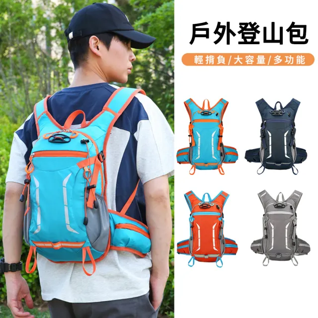 【MUAN】戶外輕便透氣登山包 防潑水後背包 專業山地包 登山後背包 運動背包 防水包