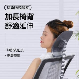 升級加厚強化硬度可調高度椅背護頸頭枕(辦公椅 高個子 人體工學 午休仰睡)