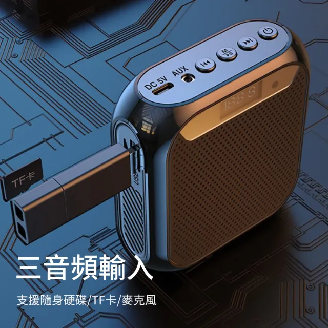 教師教學掛腰麥克風 迷你多功能擴音器 藍牙擴音機 叫賣大喇叭喊話器(小蜜蜂/揚聲器/大聲公)
