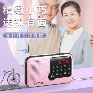 【先科】插卡收音機 mp3播放器 隨身收音機(老人專用 強磁大喇叭 迷你收音機 FM收音)