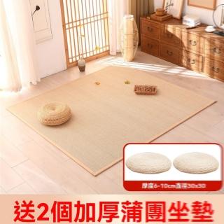 【H黃河蒲草】地毯 榻榻米墊子 竹編地墊 飄窗墊床墊 草蓆(150*200CM 厚2-2.5CM送加厚蒲團2個 預售15天)