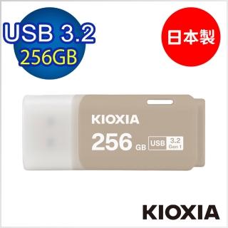 【KIOXIA 鎧俠】U301 USB3.2 Gen1 256GB 隨身碟 暖灰