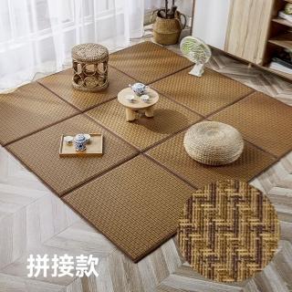 【H吉麗家居】榻榻米地墊 客廳涼席 地毯 夏季藤席 爬行墊 拼接墊子(50cm*50cm 1片裝 防潮隔熱 預售15天)