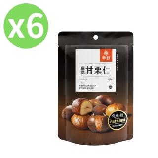 【爭鮮】嚴選甘慄仁 純素 100g*6包(糖炒栗子 免剝殼 點心)