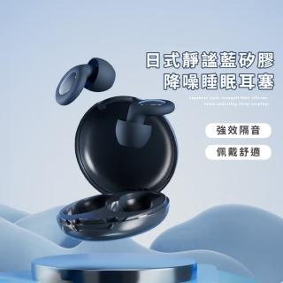 【0感熟睡】日式靜謐藍矽膠降噪睡眠耳塞(側睡不壓 強隔音 貼合型 飛行飛機 游泳耳塞 交換禮物)
