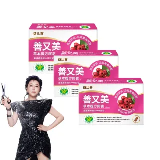 【EatBLISS 益比喜】健字號 善又美草本複方膠囊3入組(30粒/盒 國家核准不易形成體脂肪.藍心湄有感推薦)