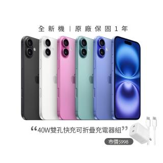 【Apple】iPhone 16(256G/6.1吋)(40W雙孔閃充組)