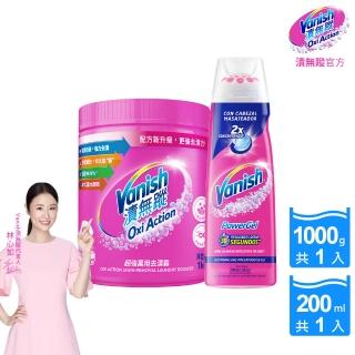 【Vanish 漬無蹤】碧蓮第二代超強萬用潔白去漬霸470g+去漬凝膠200ml(衣服去漬/去汙/去漬筆/去油汙)