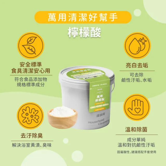 【清淨海】萬用小蘇打檸檬酸過碳酸鈉 3入組(家庭清潔/除垢/除臭/去味/洗衣機清潔/去霉/巧檸酸/巧蘇打)
