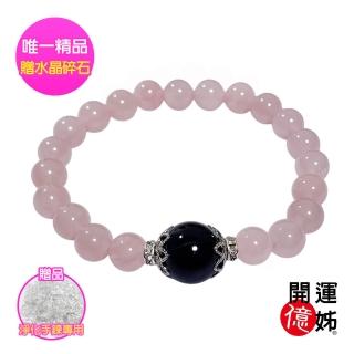 【A1 寶石】紫牙烏紅石榴粉水晶手鍊-增進愛情與人際關係-同鈦晶金草莓能量招財開運防小三小人