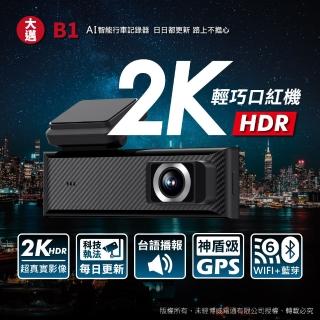 【大邁】B1 2K 口紅機 區間測速+科技執法預警 WiFi OTA AI智慧 行車記錄器(營業車首選)
