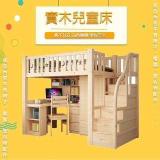 【HABABY】成長型書桌衣櫃床-階梯款-高架床(成長型床架、臺灣製、書桌床、高架床、單人加大、標準單人)