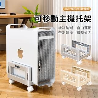 【OMG】可移動電腦主機支架 滾輪移動式主機架 散熱防潮主機托架 增高架 電腦架