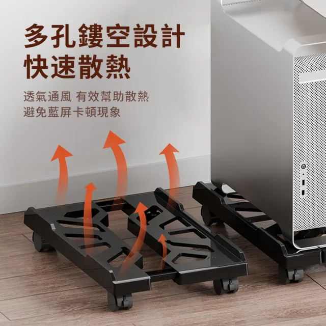 【OMG】360°萬向輪電腦主機架 可調式靜音滾輪伸縮層架 主機架 電腦架 增高架