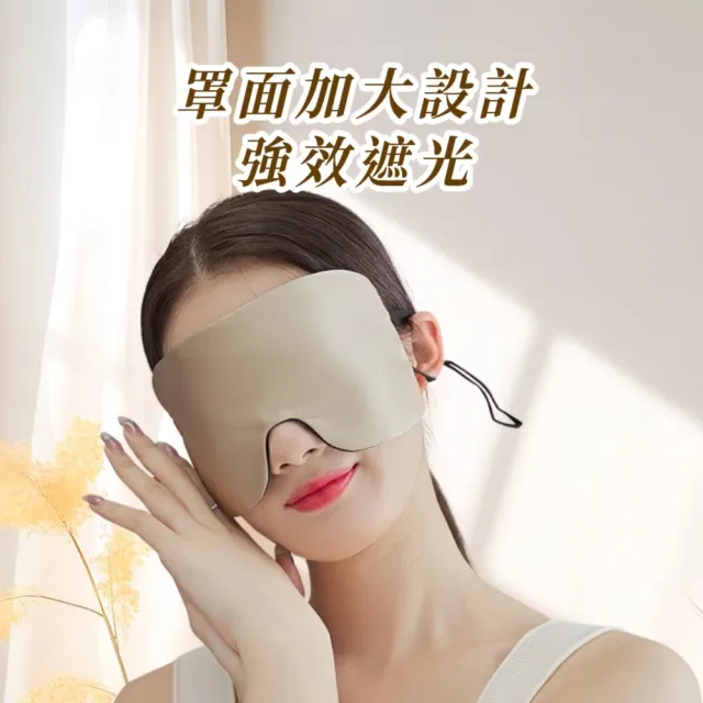 雙面天然蠶絲遮光眼罩(極致貼合 0壓感 真絲眼罩 睡眠眼罩 出國旅行)