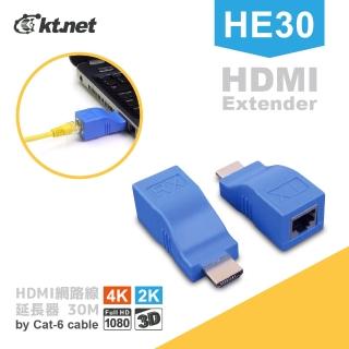 【KTNET】HE30 4K 1080P HDMI網路延長器30M(支援4K｜2K｜1080P｜2.5Gbps)