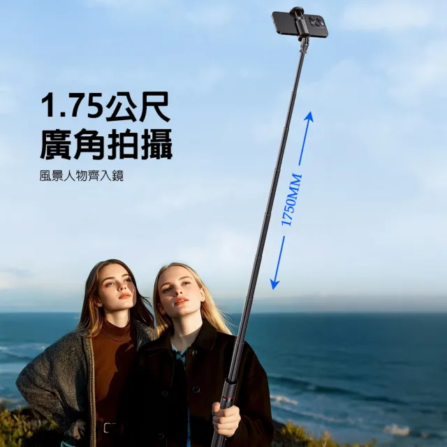 【DA】TT01丟丟桿 藍牙自拍角架 自拍桿 175cm(丟地彈開 磁吸遙控器 自拍神器 旅遊必備)